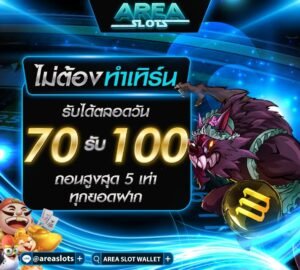 สล็อต วอ เลท ไม่มี ขั้น ต่ํา